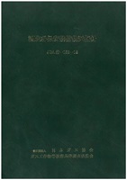 製造所保安設備設置指針